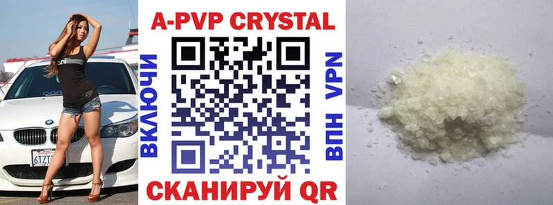 Купить где  Тутаев  А ПВП СК КРИС 