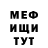 МЕФ 4 MMC King FoxXx
