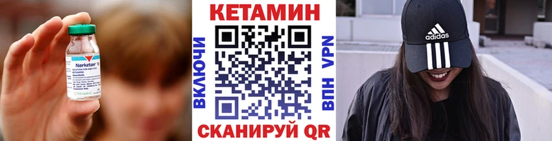 Купить  Тутаев  Кетамин ketamine 