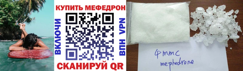 МЕФ mephedrone  Купить  Тутаев 