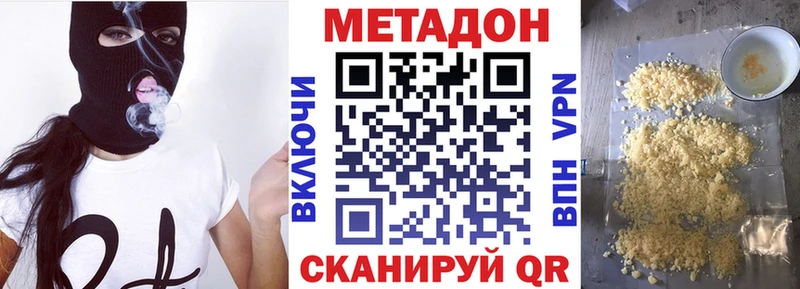 Метадон кристалл  Купить закладки  Тутаев 
